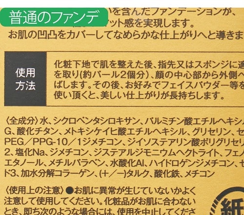 A.「良成分」より「落としやすさ」が肌にやさしいと言われています 石けんで落とせるファンデーションおすすめ イメージ
