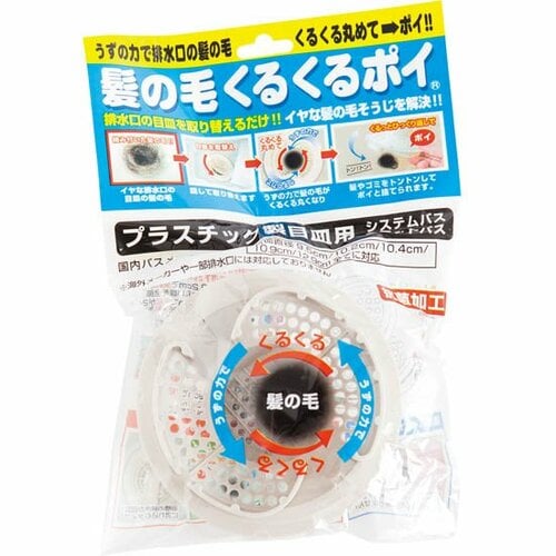 ウエルスジャパン:髪の毛くるくるポイ:排水口グッズ