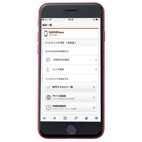 あんしんフィルター for au イメージ