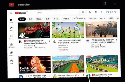 もちろんYouTubeなどを見ることも可能