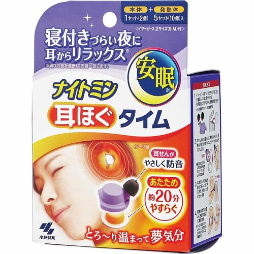 小林製薬「耳ほぐタイム」