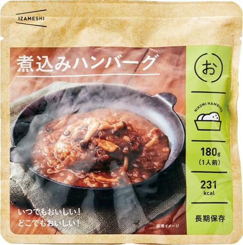 大豆ミートっぽくあっさり 杉田エース「IZAMESHI 煮込みハンバーグ」 イメージ