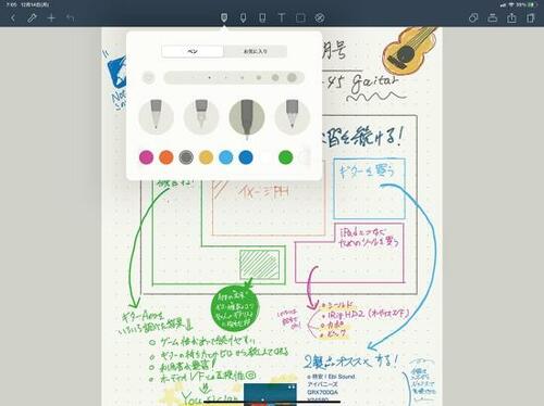 ペンの種類が豊富な「Noteshelf」