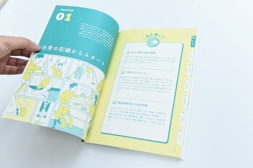 7位: NHK出版 もしもの時に家族をつなぐ 書き込み式 エンディングノート (生活実用シリーズ) イメージ2