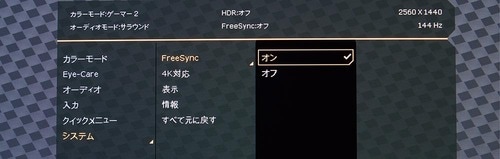 オーバードライブとは? ゲーミングモニターおすすめ イメージ