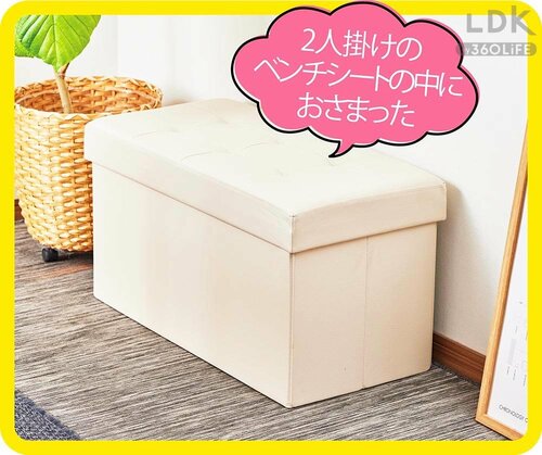ダイニングになじむベンチで隠したいものをどんどん収納 イメージ3