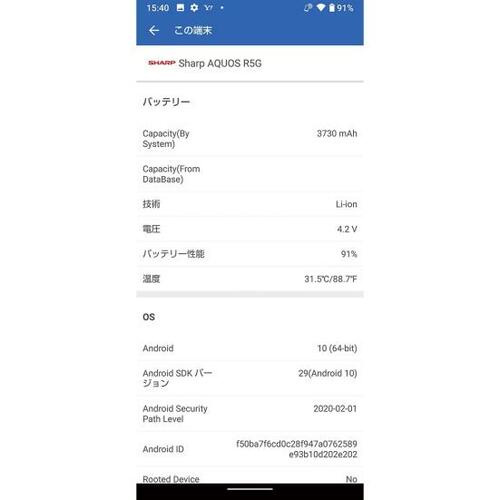 バッテリー:5Gスマホとしては物足りません……