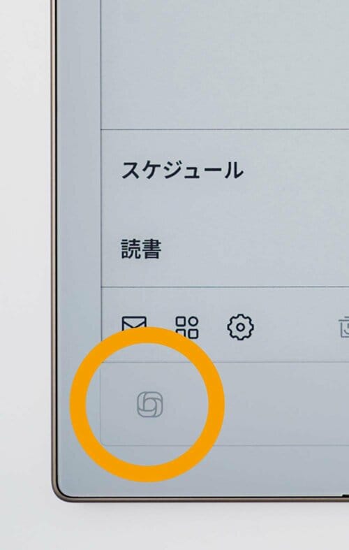 4:手軽にAIに質問できる FLYTEK AINOTE 2レビューおすすめ イメージ