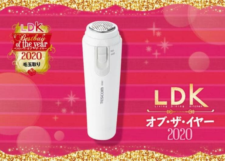 まるで新品！ ニットはテスコム「毛玉クリーナー」で毛玉スルン｜LDK オブ・ザ・イヤー2020