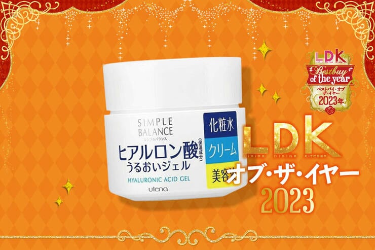 【プルプル肌】本当に1000円以下？ コスパ最強のオールインワンはウテナでした【LDKベストバイ2023】
