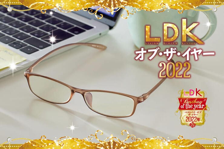 老眼鏡デビューならMIDI「10カラーで選べる老眼鏡【colors】」ブルーライトもカット【LDKベストバイ2022】