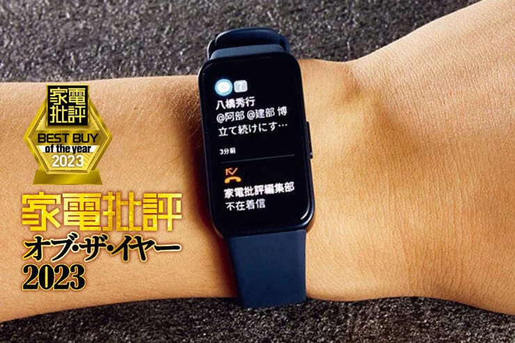スマートバンドのおすすめはファーウェイ「WATCH FIT Special Edition」優秀な記録機能で運動が楽しくなる!
