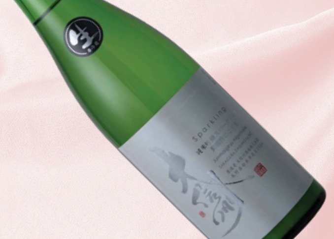 【目利きが選ぶ日本酒】“和製シャンパン”大信州酒造「大信州」は生ハムとベストマッチです｜日本酒完全ガイド