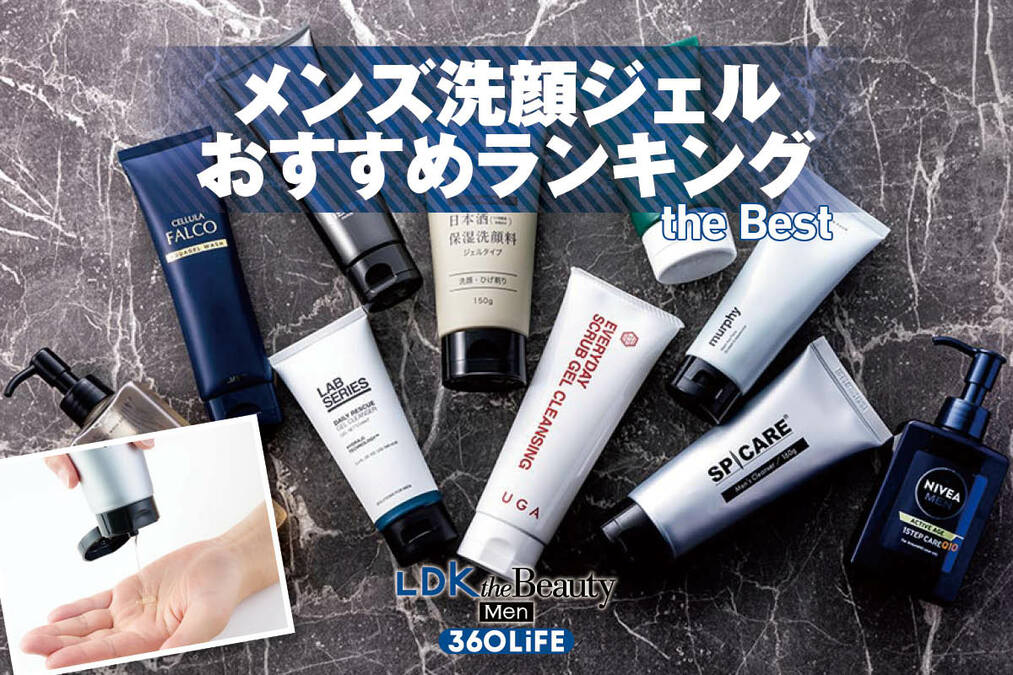 スクリーノ・サラオ新品　３個セット 合計6個  男性用ニキビケアジェル・洗顔料 2026年】メンズ洗顔ジェルのおすすめランキング9選。人気製品を比較