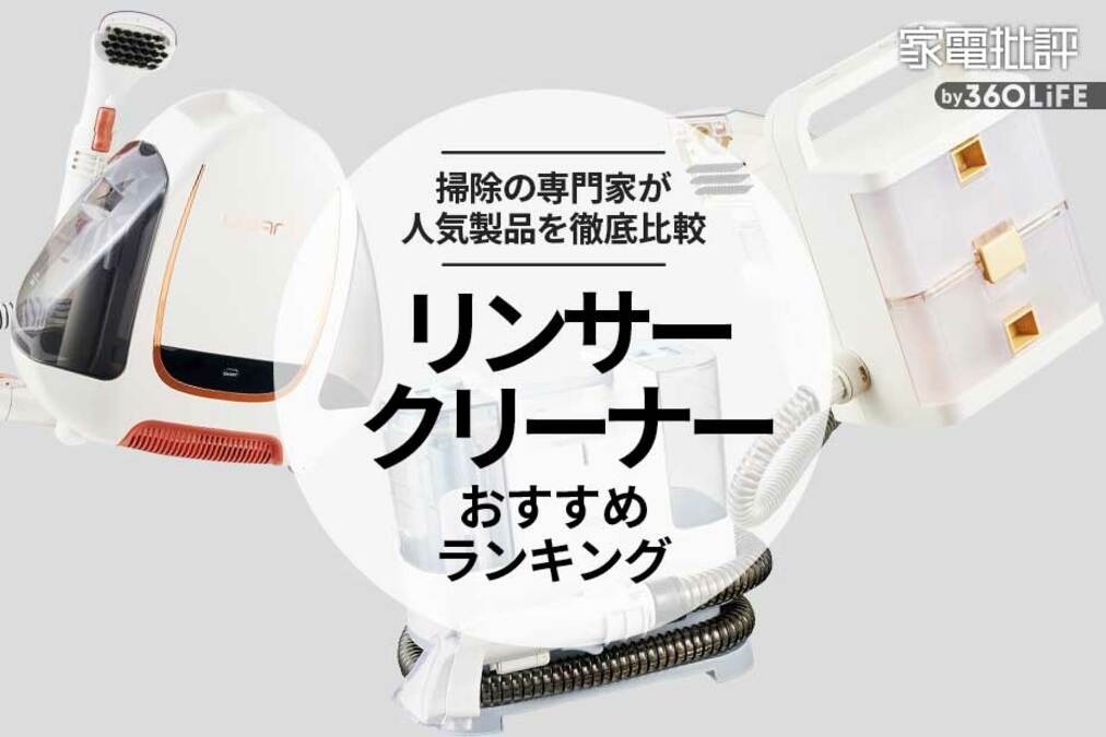 【使用回数少】リンサークリーナー img_643a8910087cebd69f477336fa