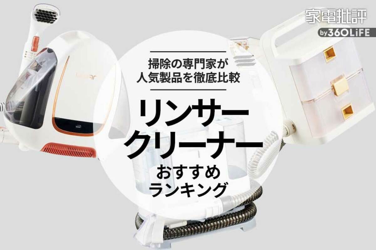 アイリス　リンサークリーナー 楽天市場】【公式】リンサークリーナー アイリスオーヤマ 家庭用