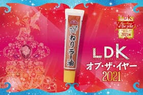 ピリッと味変！トップバリュ「ねりラー油」で定番おかずがアップーデート｜LDKオブ・ザ・イヤー2021