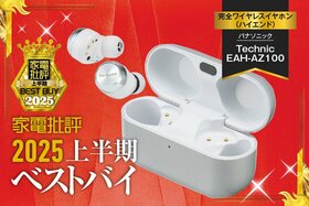 パナソニック「Technics EAH-AZ100」の実機検証（hands-on-review）の写真