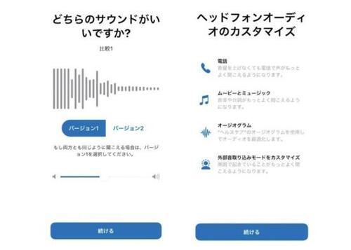 オートカスタマイズで設定もらくらく