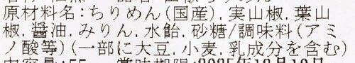 ココがすごい！：シンプルな材料でおいしく摂取できる！ ちりめんじゃこおすすめ イメージ