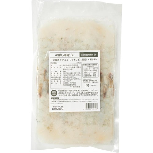 銀賞:神戸物産「のばし海老3L(XXL)」 イメージ