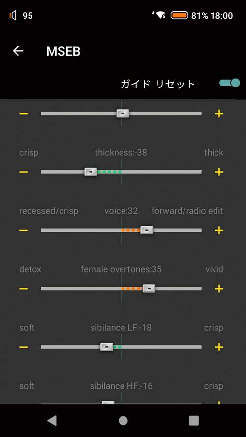 使い勝手 DAPおすすめ イメージ3
