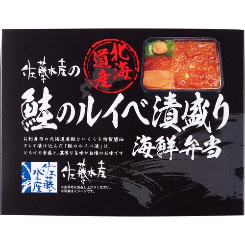 駅弁おすすめ 佐藤水産 鮭のルイベ漬盛り海鮮弁当 イメージ