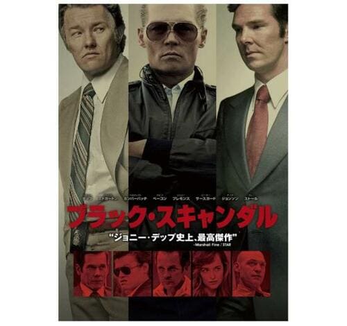 4位: 実在したヤリ手マフィア「ブラックスキャンダル」 イメージ