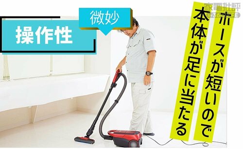 操作性：微妙 キャニスター掃除機おすすめ イメージ