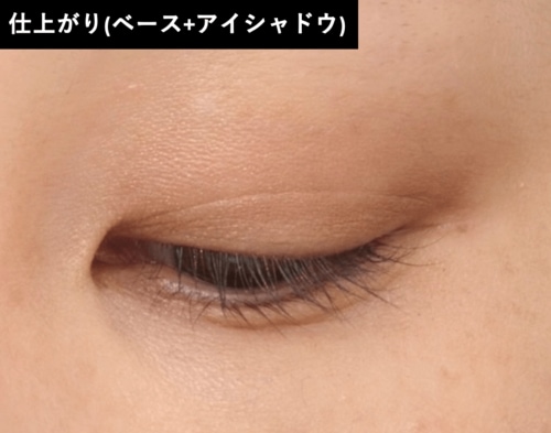 パサッと粉っぽい質感に アイシャドウベースおすすめ イメージ