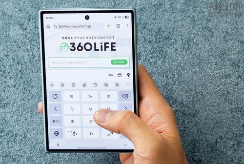 ＜使い勝手＞キーボードの面積が広くサイトが見えにくい 折りたたみスマホおすすめ イメージ
