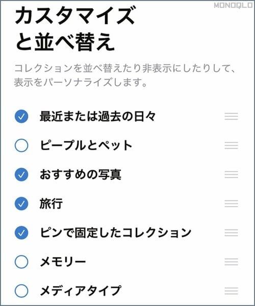 「写真」はカスタマイズ性がアップ! iPhone16裏ワザおすすめ イメージ