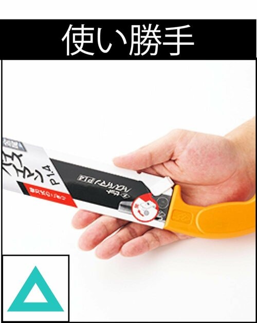 使い勝手 粗大ゴミ切断ノコギリおすすめ イメージ
