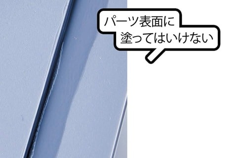 【溶かす力】かなり光って見える プラスチック用接着剤おすすめ イメージ
