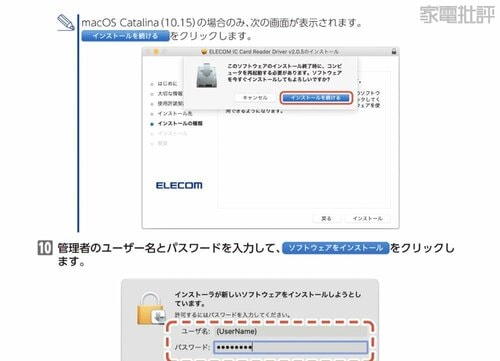 説明書が見やすい! ICカードリーダーおすすめ イメージ