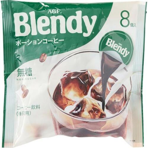 忙しいときに助かる！ブレンディのポーションコーヒー イメージ