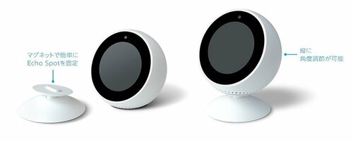 Echo Spotへの簡単取り付けで角度調整が可能になります