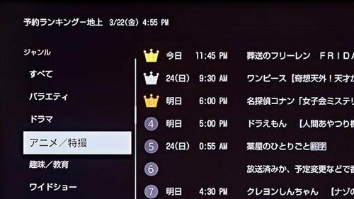 【録画】録画ランキングが便利なんです ブルーレイレコーダーおすすめ イメージ