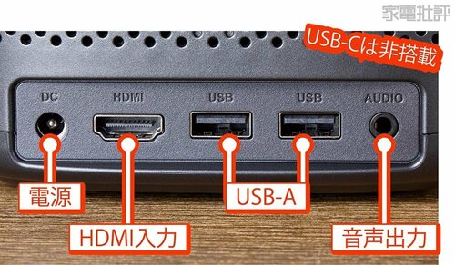 【使い勝手】本体だけでも上向き投影が可能。不満点もあるが全体的に使いやすい 小型プロジェクターおすすめ イメージ