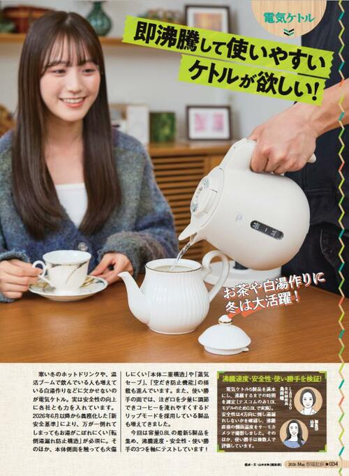 即沸騰して使いやすい「電気ケトル」が欲しい！ 電気ケトルおすすめ イメージ