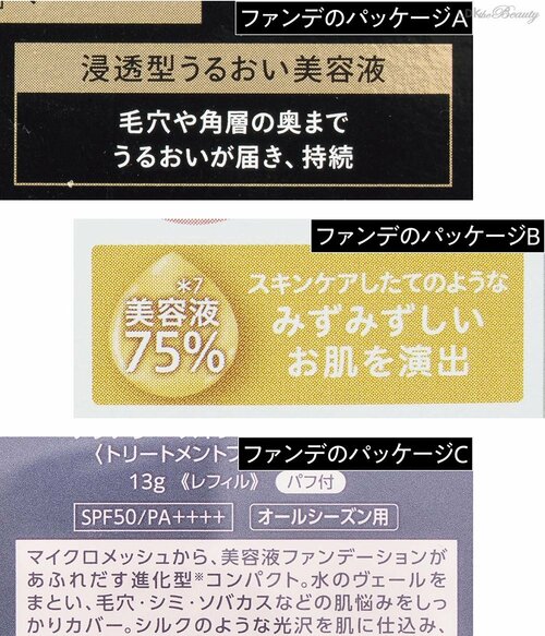 美容液ファンデはあくまでコスメと心得よ 美容の裏ワザおすすめ イメージ
