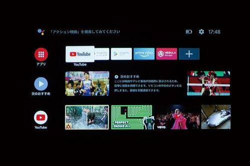 ベストな理由：Android TV搭載だからネットさえつながればOK！ イメージ