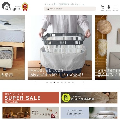 【22位】アンジェ(インテリア雑貨) 楽天人気ショップおすすめ イメージ