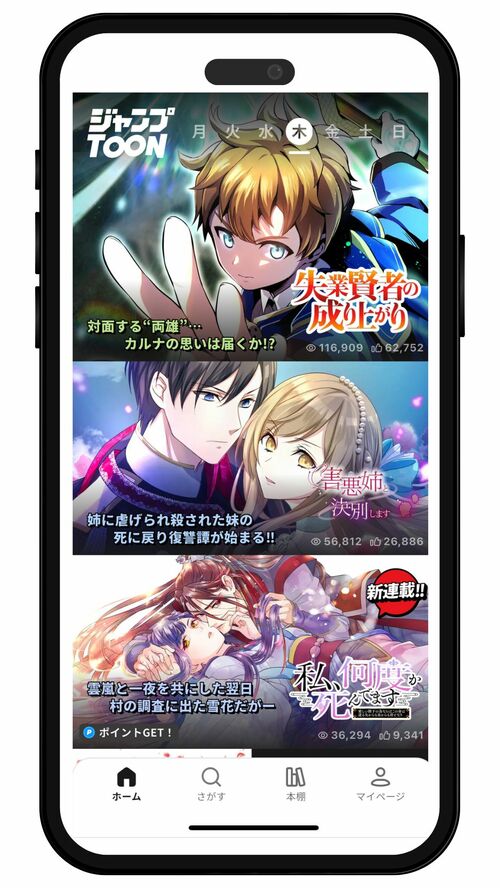 作品のバラエティ マンガアプリ/配信サービスおすすめ イメージ