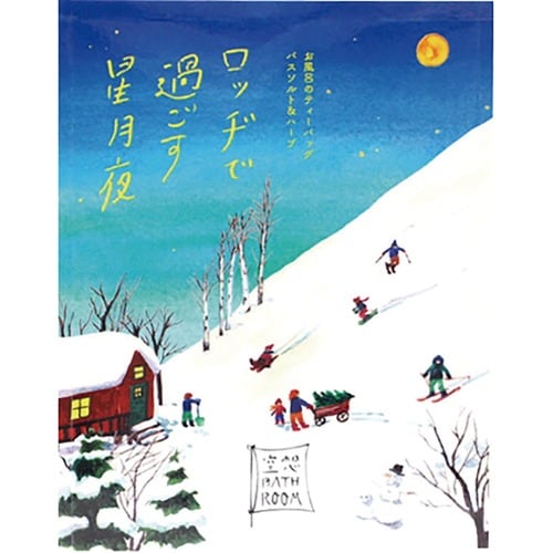 あなたのバスルームはどんな物語?「空想バスルーム」