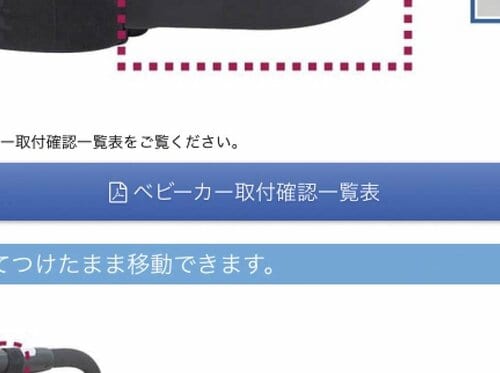 まず対応しているかチェック 2人乗りベビーカー・ステップおすすめ イメージ