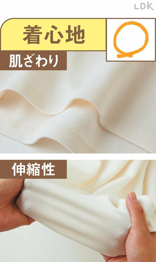 着心地：肌ざわり・伸縮性 レディース用あったかタートルネックおすすめ イメージ