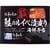 駅弁おすすめ 佐藤水産 鮭のルイベ漬盛り海鮮弁当 イメージ1