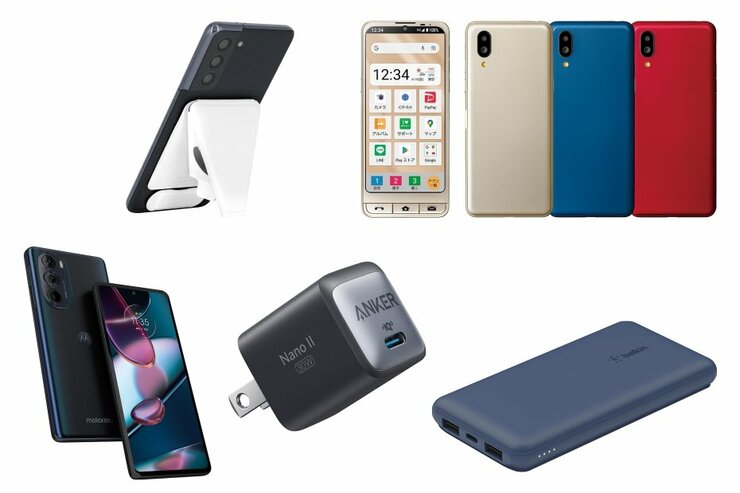 スマホ関連で注目の新製品！ AnkerのPD充電対応で最小サイズの30W充電器など5選のイメージ