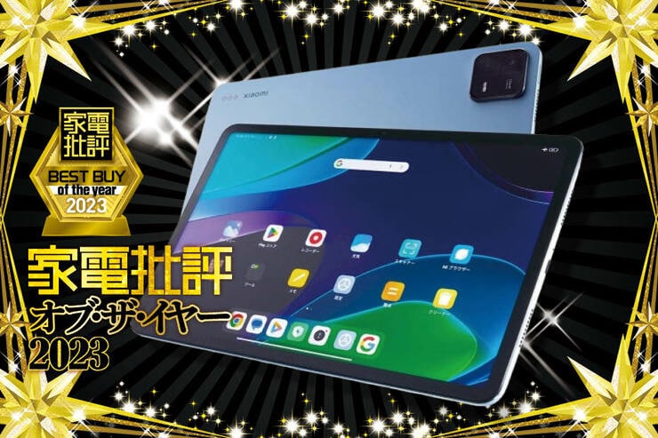 コスパ高なAndroidタブレットのおすすめはシャオミ「Xiaomi Pad 6」処理性能が高く値段以上の価値あり!